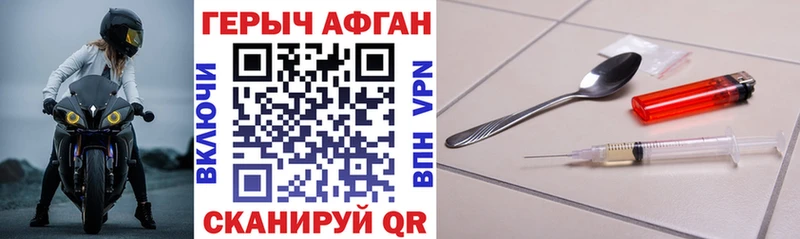 Купить закладки  Истра  Героин афганец 