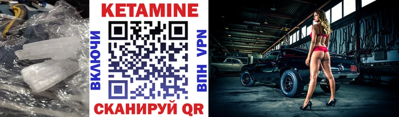 Кетамин ketamine  Купить где  Истра 