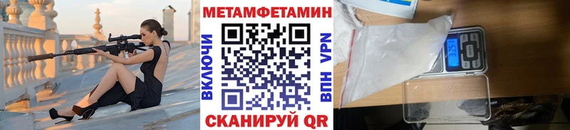 Купить закладки  Истра  МЕТАМФЕТАМИН Methamphetamine 